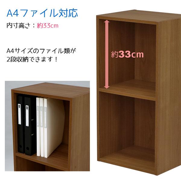 2個セット A4カラーボックス2段 A4ファイル対応 収納棚 幅36cm 奥行