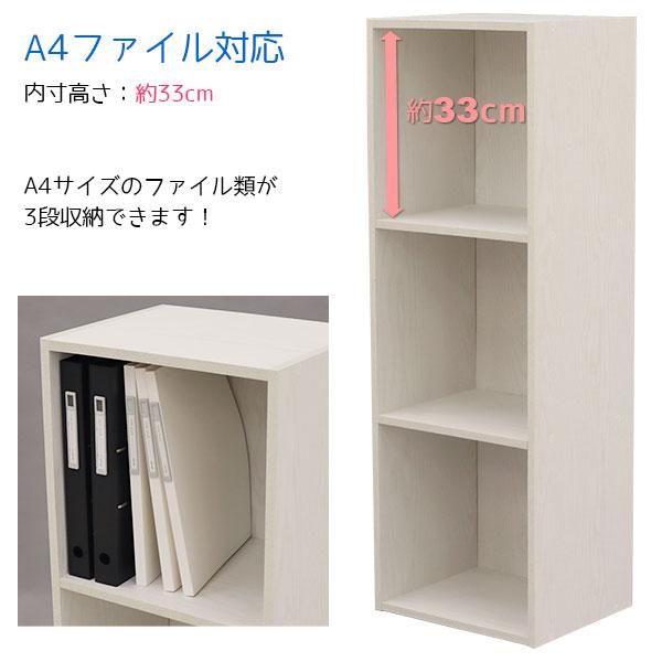 2個セット A4カラーボックス3段 A4ファイル対応 収納棚 幅36cm 奥行
