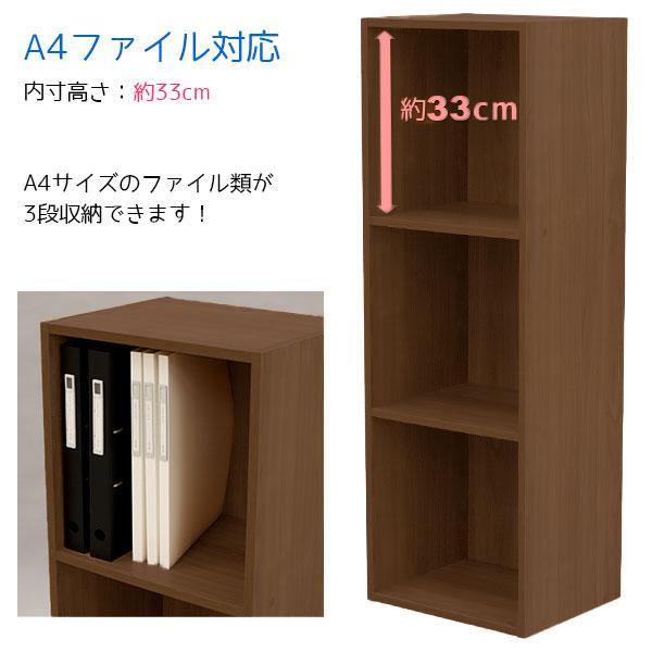 2個セット A4カラーボックス3段 A4ファイル対応 収納棚 幅36cm 奥行