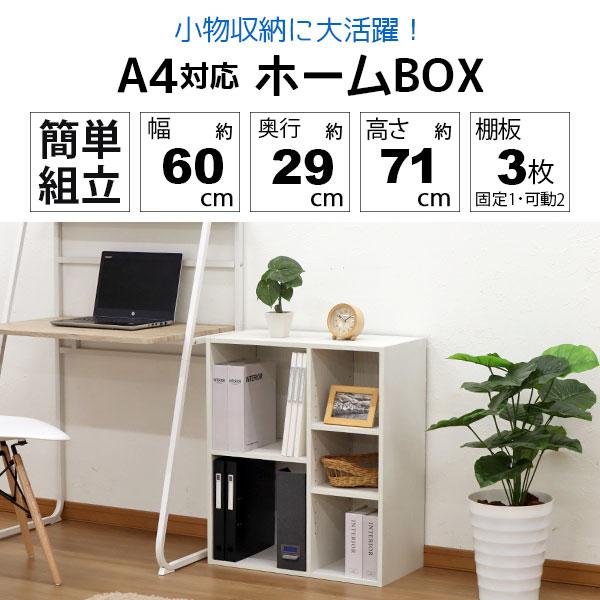 2個セット カラーボックス ワイド(2段＋3段) A4ファイル対応 B5