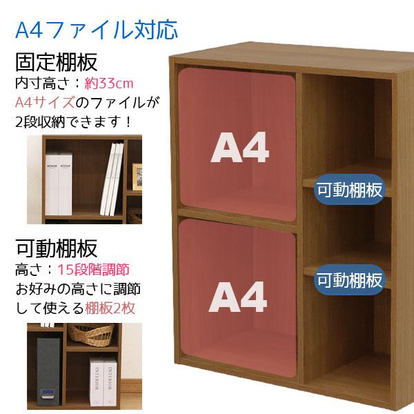 カラーボックス ワイド(2段＋3段) A4ファイル対応 B5ファイル対応 収納