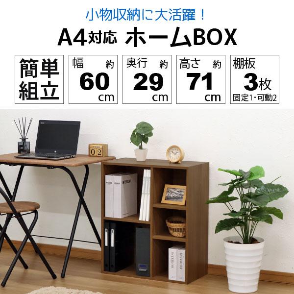 2個セット カラーボックス ワイド(2段＋3段) A4ファイル対応 B5