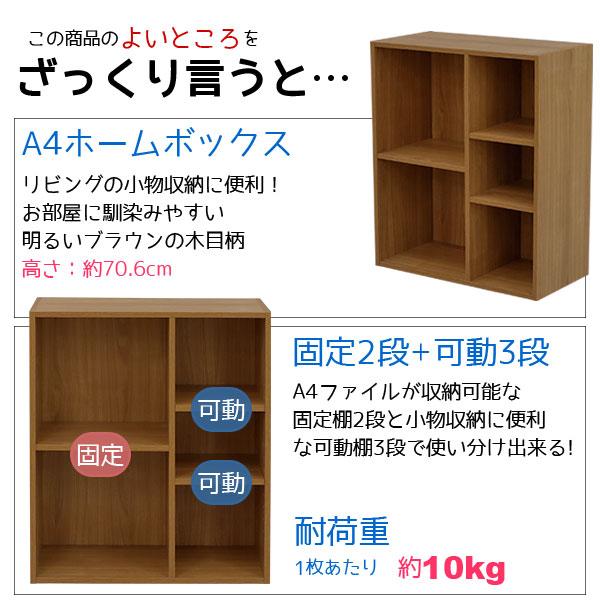 2個セット カラーボックス ワイド(2段＋3段) A4ファイル対応 B5