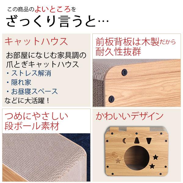 猫ハウス キャット ハウス 爪とぎ (約)45幅 ペット 室内用 おしゃれ 猫