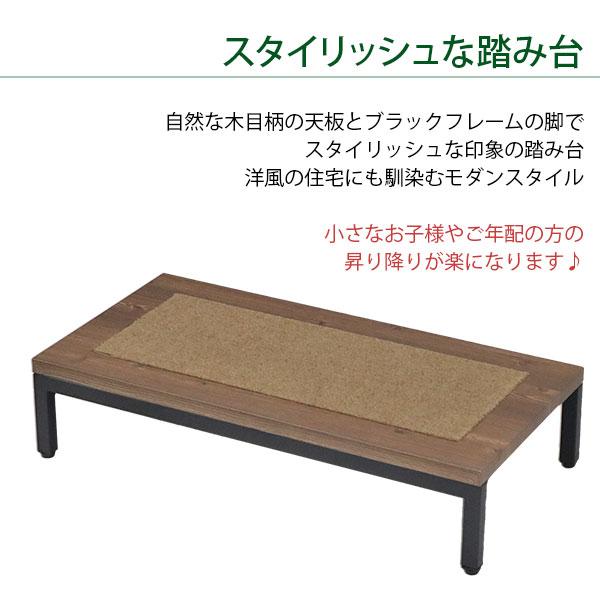 玄関 踏み台 1段 60幅 完成品 ステップ台 段差解消台 玄関台