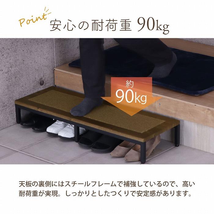 玄関 踏み台 1段 90幅 完成品 ステップ台 段差解消台 玄関台 おしゃれ