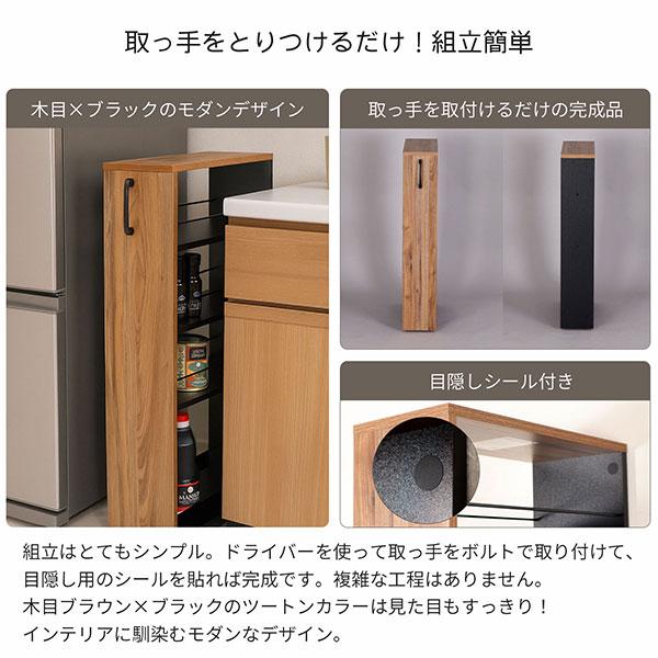隙間 ラック すき間 ワゴン 完成品(取っ手のみ取付) 幅15cm 奥行45cm