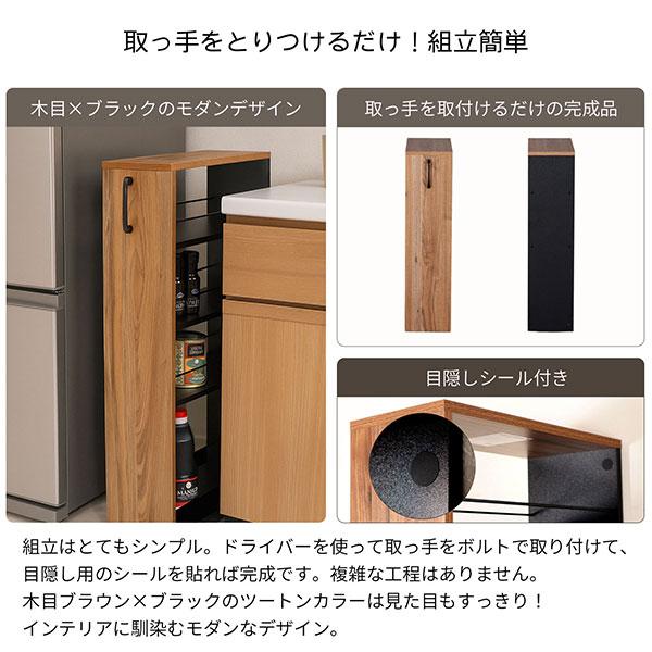 隙間 ラック すき間 ワゴン 完成品(取っ手のみ取付) 幅20cm 奥行45cm