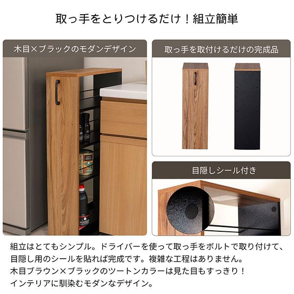 隙間 ラック すき間 ワゴン 完成品(取っ手のみ取付) 幅25cm 奥行45cm