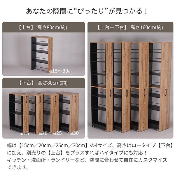 隙間 ラック すき間 ワゴン 完成品(取っ手のみ取付) 幅30cm 奥行45cm