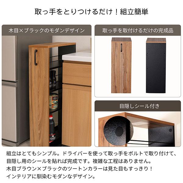 隙間 ラック すき間 ワゴン 完成品(取っ手のみ取付) 幅30cm 奥行45cm