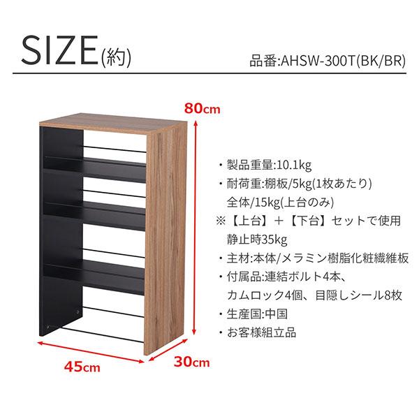 隙間 ラック 上台のみ 完成品 幅30cm 奥行45cm 高さ80cm キッチン 隙間