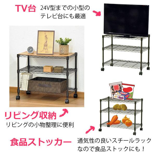 スチールラック3段 幅60cm 奥行き35cm 高さ51cm リビング収納 おもちゃ