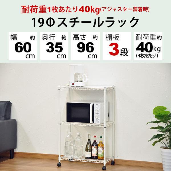 スチールラック3段 幅60cm 奥行き35cm 高さ96cm リビング収納 おもちゃ