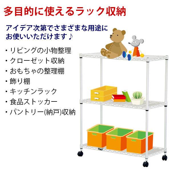 スチールラック3段 幅75cm 奥行き35cm 高さ96cm リビング収納 おもちゃ