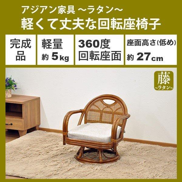 座椅子 回転椅子 肘付き 回転座椅子 座面高さ27cm 高座椅子 ひじ掛け