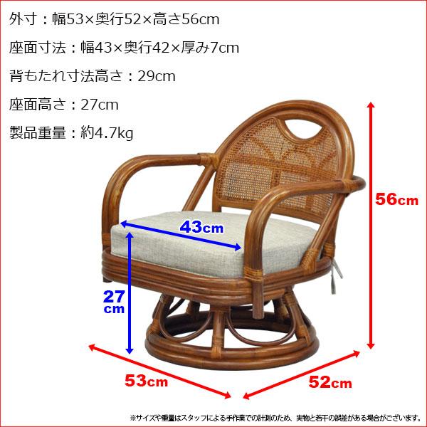 ⭐アジアン風回転椅子⭐ 座椅子 回転椅子 肘付き 回転座椅子 座面高さ27cm 高座椅子 ひじ掛け