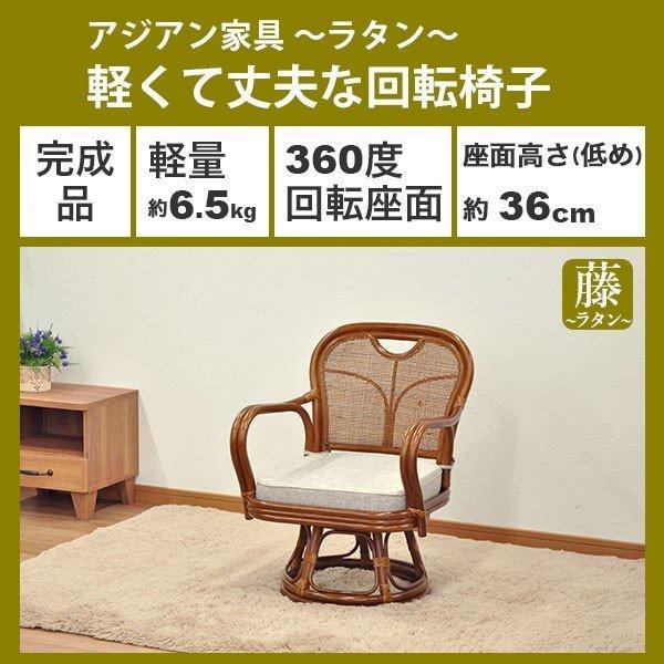 送料無料【新品 】楽々ラタン 360度回転 座椅子 ラタン 360度回転 座椅子 ミドルタイプ | えびすねっと