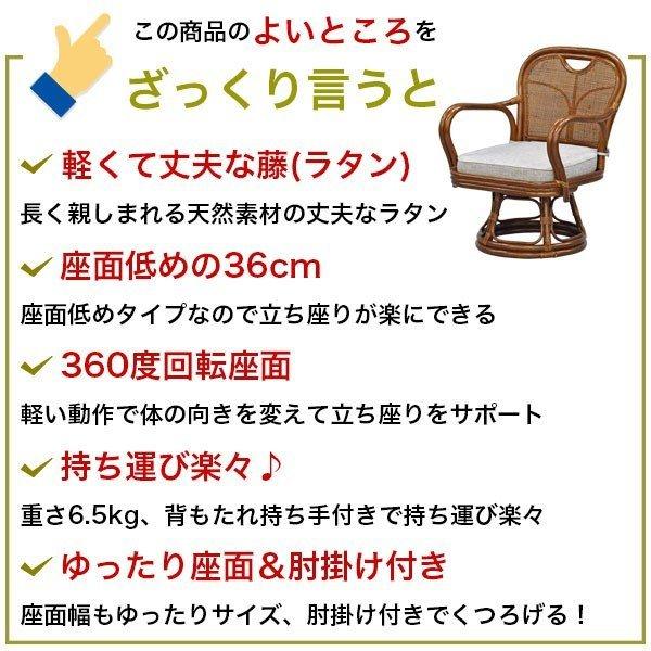 座椅子 回転椅子 肘付き 回転座椅子 座面高さ36cm 高座椅子 ひじ掛け