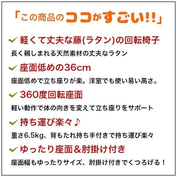 座椅子 回転椅子 肘付き 回転座椅子 座面高さ36cm 高座椅子 ひじ掛け付 肘掛け付き 座面が広い 回転 ラタンチェア アジアン 敬老の日 母の日 父の日(単品 AR-02)｜kaguto｜12