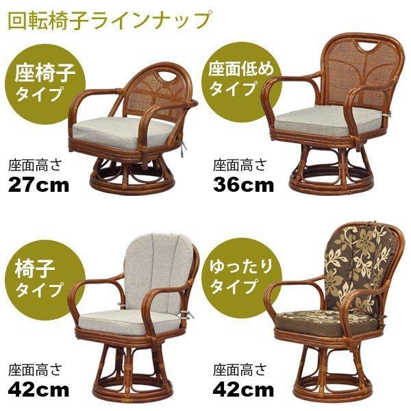 座椅子 回転椅子 肘付き 回転座椅子 座面高さ36cm 高座椅子 ひじ掛け付