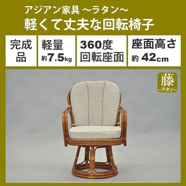 座椅子 回転椅子 肘付き 回転座椅子 座面高さ42cm 高座椅子 ひじ掛け