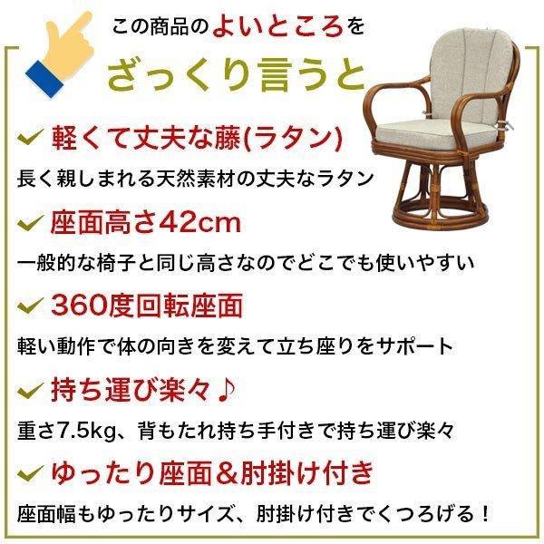 座椅子 回転椅子 肘付き 回転座椅子 座面高さ42cm 高座椅子 ひじ掛け