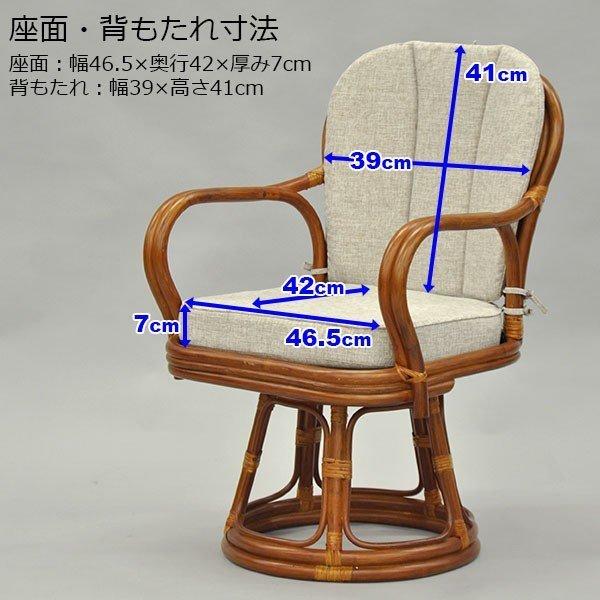 座椅子 回転椅子 肘付き 回転座椅子 座面高さ42cm 高座椅子 座椅子 回転椅子 肘付き 回転座椅子 座面高さ42cm 高座椅子