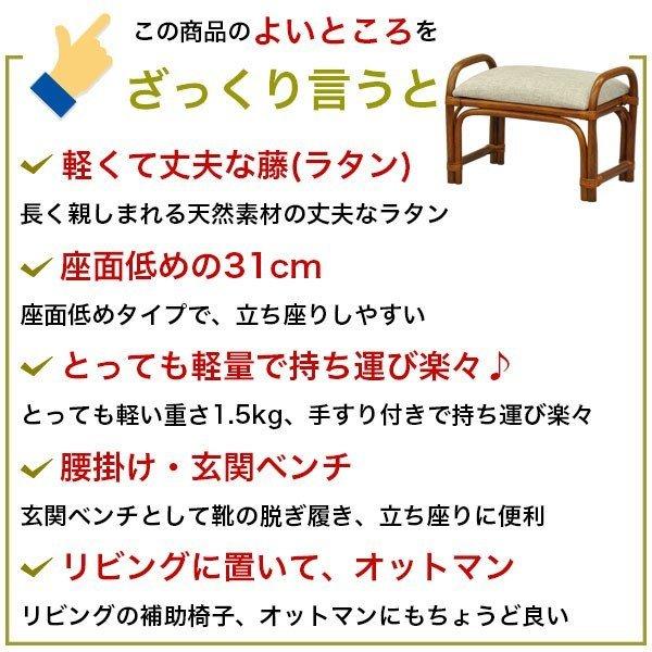 玄関椅子 玄関ベンチ 手すり付き 玄関 椅子 チェア 腰掛け 座面高さ31cm 座面が低い 肘掛け付き 高齢者用 ラタン アジアン 敬老の日 母の日 父の日(単品 AR-05)｜kaguto｜04