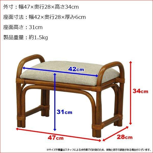 玄関椅子 玄関ベンチ 手すり付き 玄関 椅子 チェア 腰掛け 座面高さ31cm 座面が低い 肘掛け付き 高齢者用 ラタン アジアン 敬老の日 母の日 父の日(単品 AR-05)｜kaguto｜10