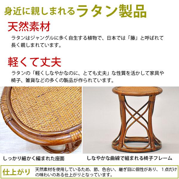 丸椅子 丸スツール チェア 腰掛け 座面高さ37.5cm ラタンチェア