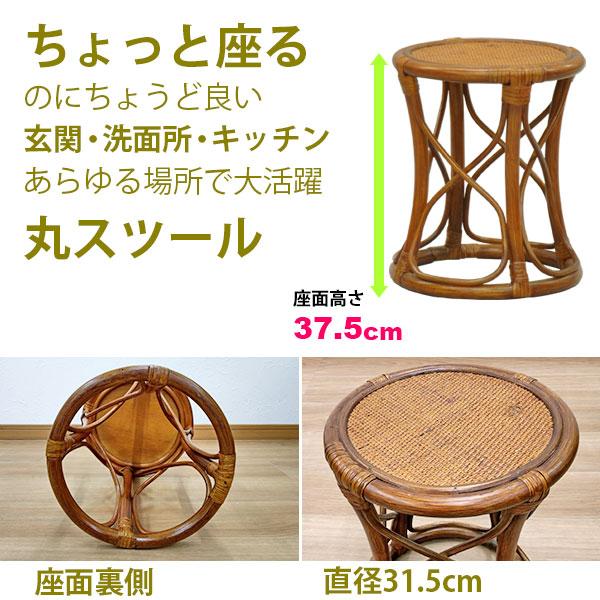 ラタン　丸座椅子　2台セット　アジア　レトロ 丸椅子 丸スツール チェア 腰掛け 座面高さ37.5cm ラタンチェア