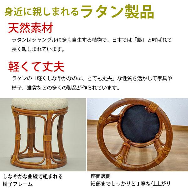 丸椅子 丸スツール チェア 腰掛け 座面高さ38.5cm クッション ラタン