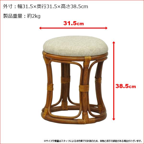 丸椅子 丸スツール チェア 腰掛け 座面高さ38.5cm クッション ラタン