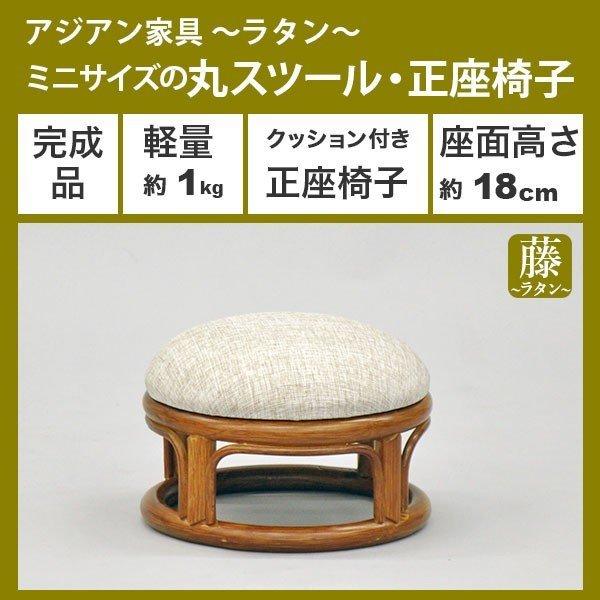 あぐら椅子 あぐら座椅子 あぐら 椅子 正座椅子 正座いす 丸椅子 チェア 腰掛け 座面高さ18cm ラタン アジアン 軽量 敬老の日 母の日 父の日 2脚セット Ar 12 Ar 12 2p インテリアセレクトショップカグト 通販 Yahoo ショッピング