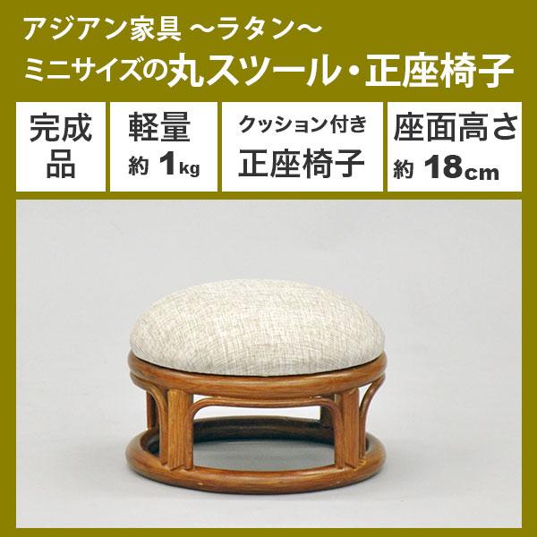 ラタン　丸座椅子　2台セット　アジア　レトロ 丸椅子 丸スツール チェア 腰掛け 座面高さ37.5cm ラタンチェア
