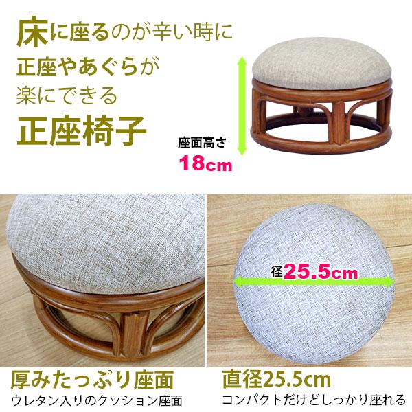 あぐら椅子 あぐら座椅子 あぐら 椅子 正座椅子 正座いす 丸椅子 丸