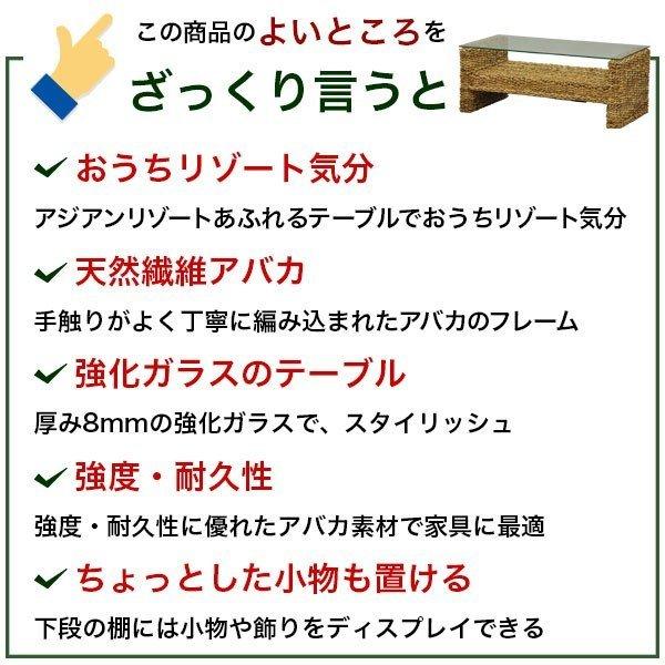 センターテーブル 幅100cm ガラステーブル アジアンテイスト アジアン