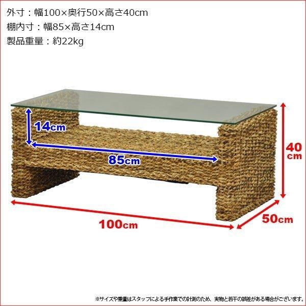センターテーブル 幅100cm ガラステーブル アジアンテイスト アジアン