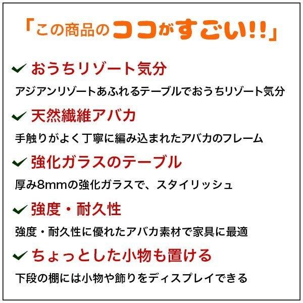 センターテーブル 幅100cm ガラステーブル アジアンテイスト アジアン