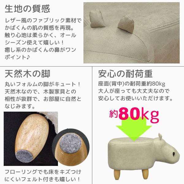 座れるぬいぐるみ アニマルスツール かば(カバ) ペットのような可愛い