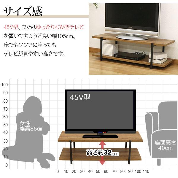 テレビ台 おしゃれ ローボード 105幅 頑丈 45インチ 43インチ テレビ台 おしゃれ ローボード 105幅 頑丈 45インチ 43インチ