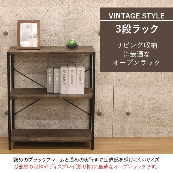 リビングラック(はる) オープンラック 3段 ラック 幅60cm 奥行30cm 高さ70cm オープン