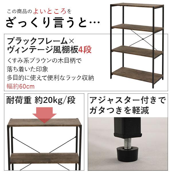 オープンラック 4段 ラック 幅60cm 奥行30cm 高さ100cm オープン オープンラック 4段 ラック 幅60cm 奥行30cm 高さ100cm オープン