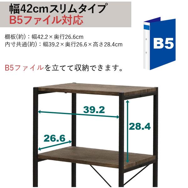 オープンラック 4段 ラック 幅42.2cm奥行30cm高さ100cm オープン