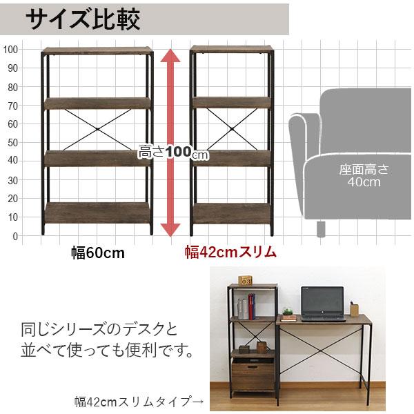 オープンラック 4段 ラック 幅42.2cm奥行30cm高さ100cm オープン