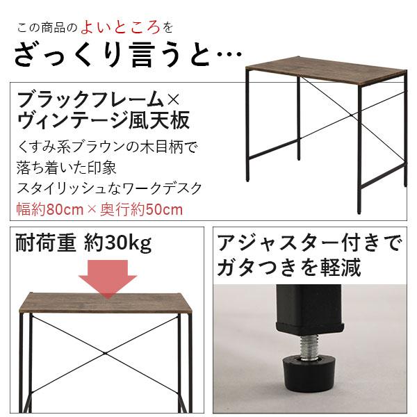 デスク 机 パソコンデスク 幅80cm 奥行50cm 高さ72cm おしゃれ ワーク