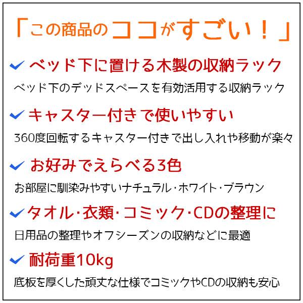 ベッド下収納 キャスター付き (単品)木製ベッド下 収納ボックス(ベッド下収納ボックス ベッド下 収納ラック ベッド下 収納ケース ベッド下 引き出し収納) |  | 20