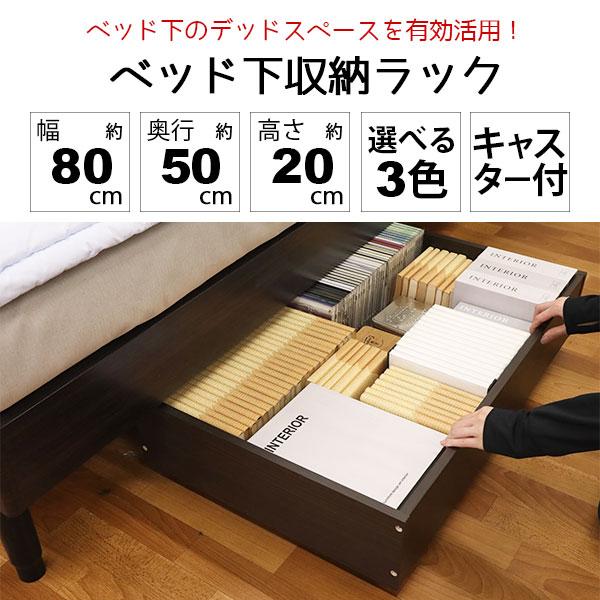 ベッド下収納 キャスター付き (単品)木製ベッド下 収納ボックス ベッド下収納 キャスター付き (単品)木製ベッド下 収納ボックス