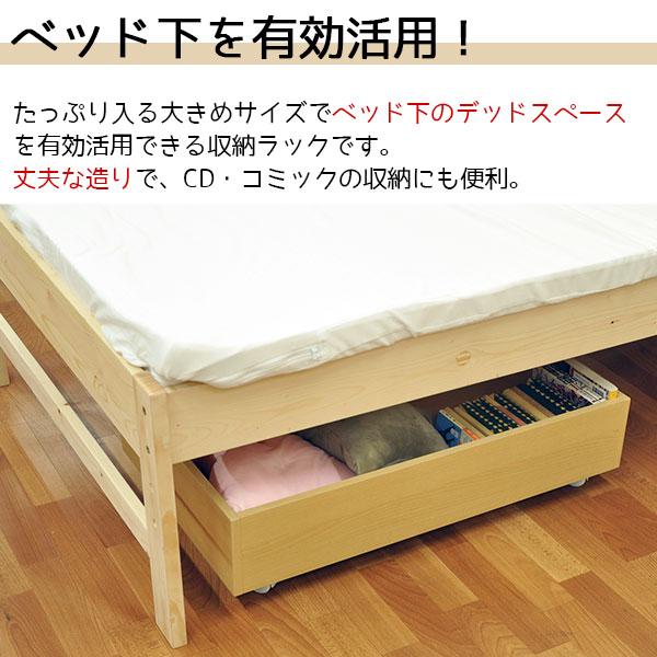 ベッド下収納 キャスター付き (単品)木製ベッド下 収納ボックス ベッド下収納 キャスター付き (単品)木製ベッド下 収納ボックス